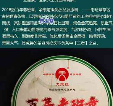 天宏茶业百年老班章2007年500克，品味历史，尊享口感：天宏茶业百年老班章2007年500克茶叶