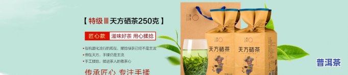 天方茶叶好喝吗？全面解析客户评价