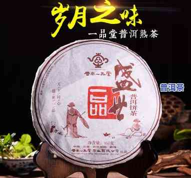 盛世一品普洱茶饼多少钱一包，【盛世一品】普洱茶饼 传统压制 精选原料 醇厚回甘 陈化空间大 储存方便 多重功效 茶叶爱好者首选，【盛世一品普洱茶饼】只需xx元/包