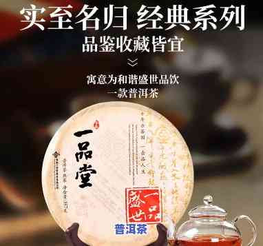 盛世一品普洱茶饼多少钱-盛世一品普洱茶饼多少钱一斤