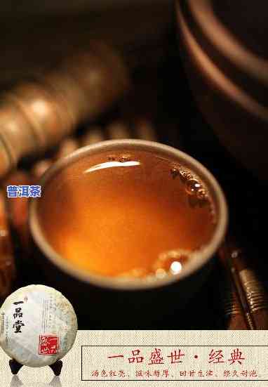 盛世一品普洱茶饼：口感怎样？值得购买吗？