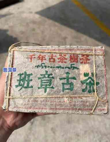 1990年老班章：珍贵古树茶砖，每块250克，价格多少？