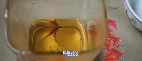 普洱茶要怎么去.涩，去除普洱茶的涩味：技巧与方法