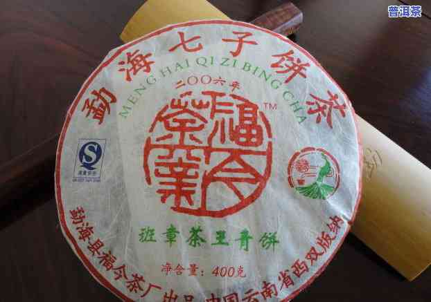 老班章2006生茶价格，老班章2006年生茶价格行情分析