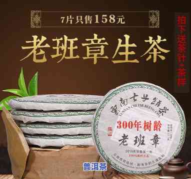 老班章3000克生茶，品味老班章3000克生茶的特别韵味