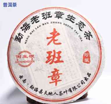 老班章300年古树茶，探索古老韵味：品尝300年老班章古树茶的特别魅力