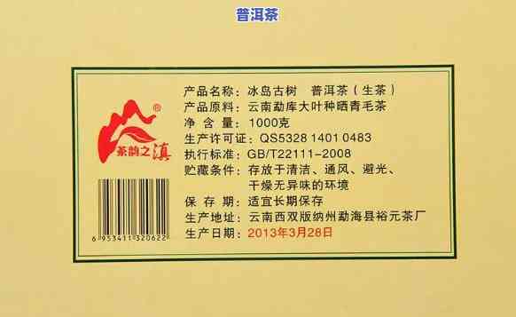 普洱茶产品实行标准：与企业标准一致吗？