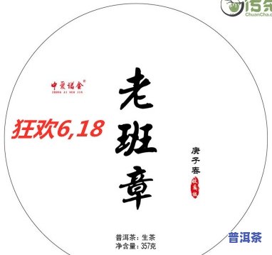 集思益19年老班章-2020年集思益老班章