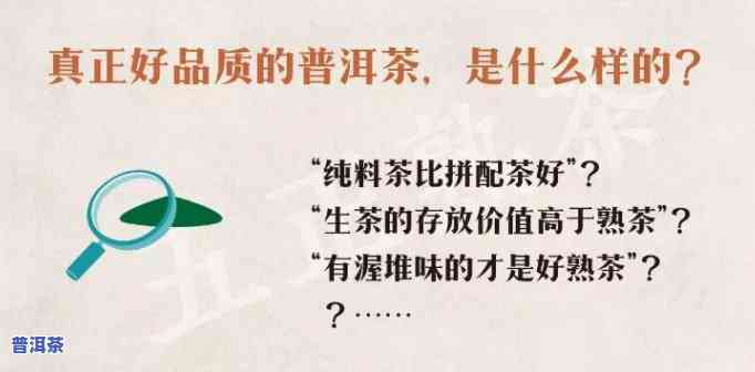 卖普洱茶怎样寻找顾客，怎样找到购买普洱茶的顾客？有效策略大揭秘！