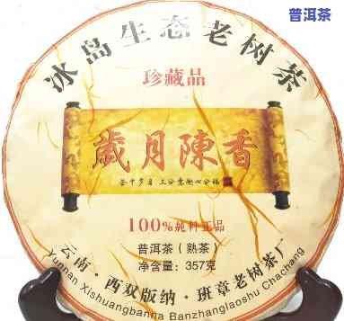 老班章珍藏品2008年，2008年老班章珍藏品：岁月的痕迹与茶香的记忆