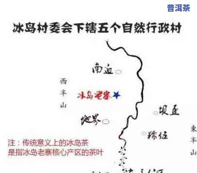 冰岛离老班章村多远-冰岛离老班章村多远路程