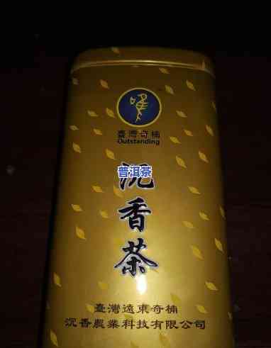 好礼品：普洱沉香茶叶多少钱一包？