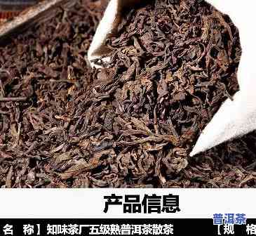 普洱茶散茶外观描述词句全览：特点与关键词解析