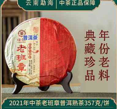 2012年中茶老班章500克：历史、价格与最新行情