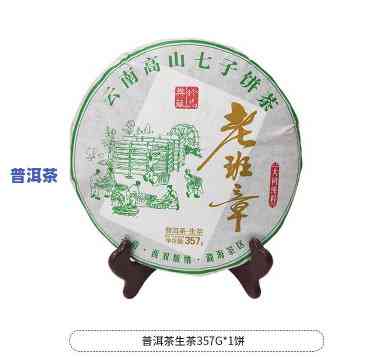 勐海生态古树茶老班章，探寻古老韵味：品鉴勐海生态古树茶老班章