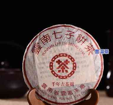 云南七子茶饼普洱茶熟茶净重357克产品价格多少？