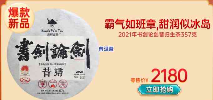 2020年最新书剑号价格及官网介绍