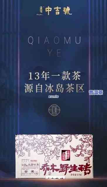 93年中茶吉幸号Y562价格：中茶吉幸2016吉幸吉祥与60周年纪念版的价格对比