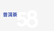 普洱茶怎么泡的香甜香味浓郁，学会这一步，让你的普洱茶香甜可口、香味浓郁！