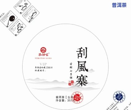 深入解析：易武刮风寨茶的特点、口感与古树茶特性