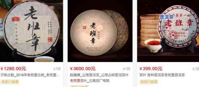 357克老班章价格：3000克售价多少？32万一公斤又值几多？