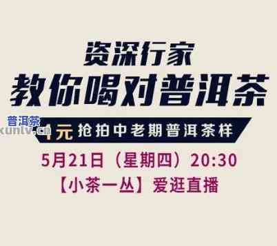 普洱茶直播批发网在哪里-普洱茶直播批发网在哪里找