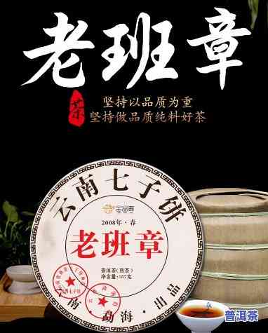 云南勐海老班章七子饼茶357克价格介绍及市场行情分析