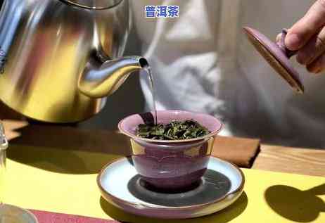 普洱里茶性温还是寒凉？详解普洱茶的性质与适宜人群