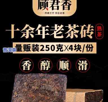 陈年老树普洱茶价格及砖茶1000克售价