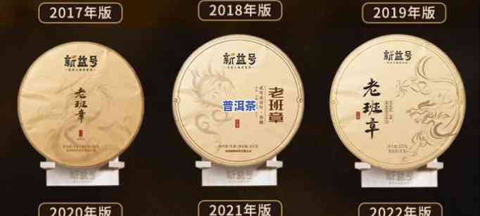 兴荣号老班章普洱茶价格，【兴荣号】2023年老班章普洱生茶饼（500g）普洱茶熟茶茶叶 春季新茶 高山古树普洱茶 送礼自饮皆可9.00