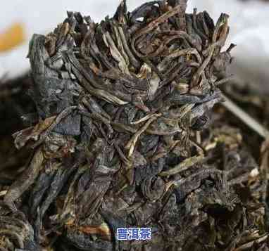 中茶普洱茶做旧怎么解决更好，掌握更佳技巧：中茶普洱茶做旧解决方法全解析