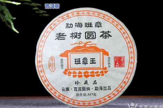 勐海老班章茶叶：2006年云南勐海老班章普洱茶，源自班章老树茶园