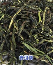 老班章：黑茶还是红茶？探讨其归属疑问