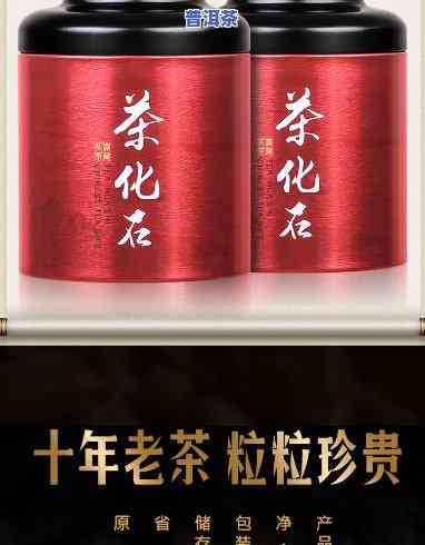 10斤化石普洱茶的价格是多少？请给出详细回答。