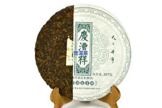 庆沣祥普洱茶好不好？价格表及2007年熟茶介绍