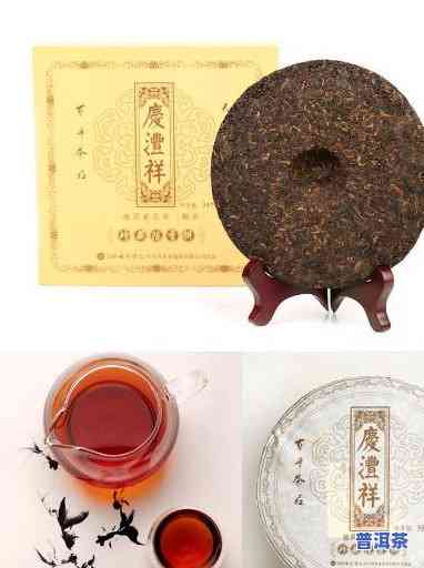 庆沣祥2014年熟普洱茶价格，庆沣祥2014年熟普洱茶：价格与品质的双重保证