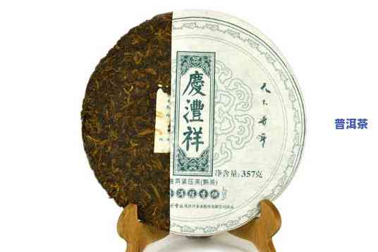 庆沣祥普洱哪款茶好-庆沣祥普洱茶好不好