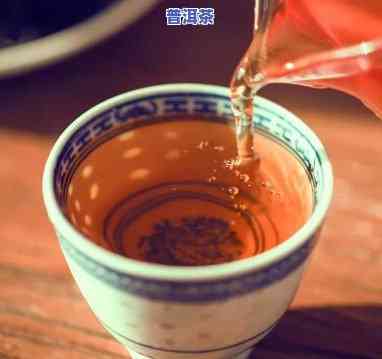 什么时间普洱茶好喝点呢图片，探究更佳品饮时间：普洱茶何时口感更佳？附图