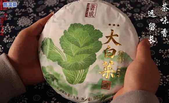 班章大白菜是什么茶？详解其品种特点及图片展示