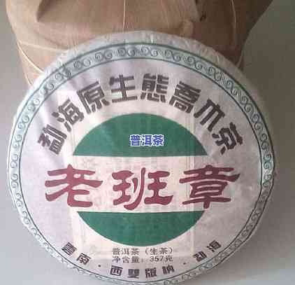 老班章口粮茶，探寻普洱茶珍品：老班章口粮茶的魅力与价值