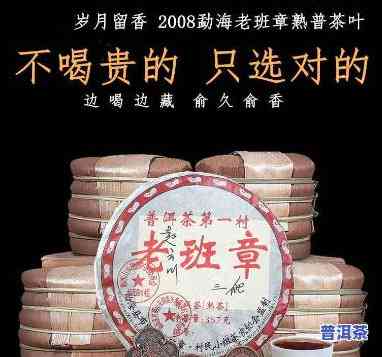 2008三爬老班章普洱茶生茶357克/饼：正宗价格与口感评测