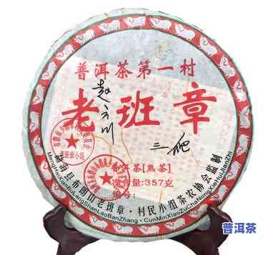 2008三爬老班章-2008三爬老班章普洱茶生茶357克/饼