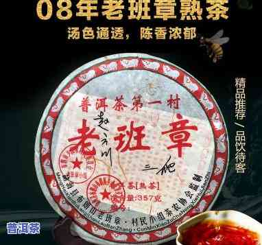 2008三爬老班章-2008三爬老班章普洱茶生茶357克/饼