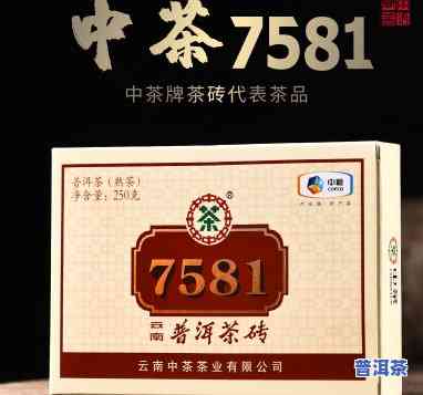 云南中茶7581普洱茶砖：经典之作，品味特别口感