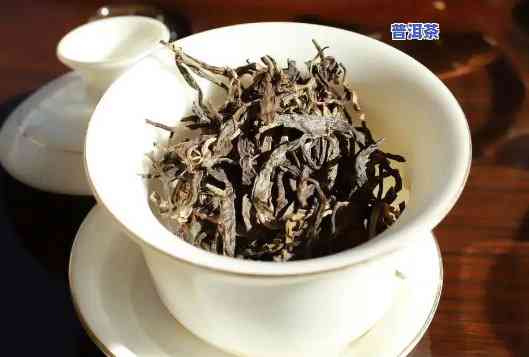 普洱茶陈年散茶的特点是-普洱茶陈年散茶的特点是什么