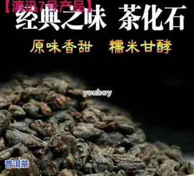 普洱石化茶的功效与作用，深度解析：普洱石化茶的神奇功效与作用