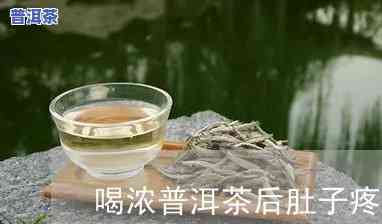 胰腺炎后期能喝普洱茶吗-胰腺炎后期能喝普洱茶吗女性