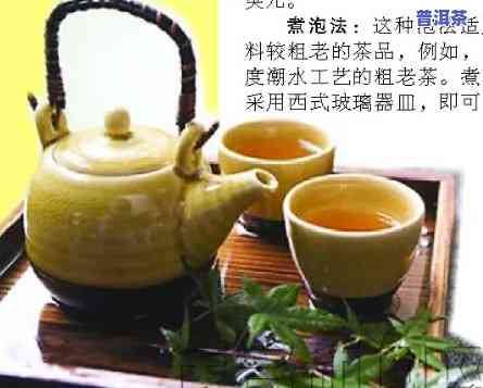 茶艺普洱茶泡法视频讲解-茶艺普洱茶泡法视频讲解大全