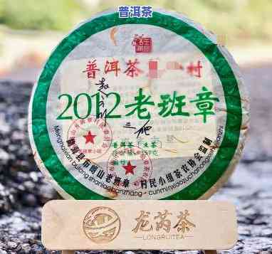 2012年老班章价格表，回顾2012年：老班章普洱茶的价格表一览