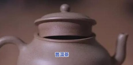 普洱茶过夜的茶汤能喝吗-普洱茶过夜的茶汤能喝吗有吗